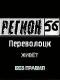   56ru