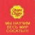 ������ ��� Ivan Petrovich